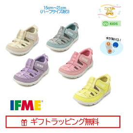 再値下げ！セール！[ギフト無料] イフミー IFME サンダル 30-2317(15cm～21cm) ウォーター シューズ キッズ 2022年春夏 新作【水 川 海】【プレゼント】ベージュ ブルー ピンク パープル イエロー 青 紫 黄色