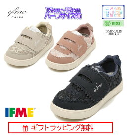 [ギフト無料] 20-4331 (15m～21cm) キッズAP CALIN ラメレース スニーカー 2024年 春夏 カラン ハーフサイズ有 イフミー IFME シューズ 子供靴 新作 スニーカー マジックテープ 誕生日 プレゼント