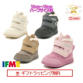 [ギフト無料] 30-3905 (12cm～15cm)IFME クマ耳デザインボアライナーブーツ baby IFME ボア 撥水加工 ワンタッチ ベビー イフミー 2023年 秋冬 子供靴 防滑 防寒 ハーフサイズあり 雪 あったかい 暖かい クマ クマ耳