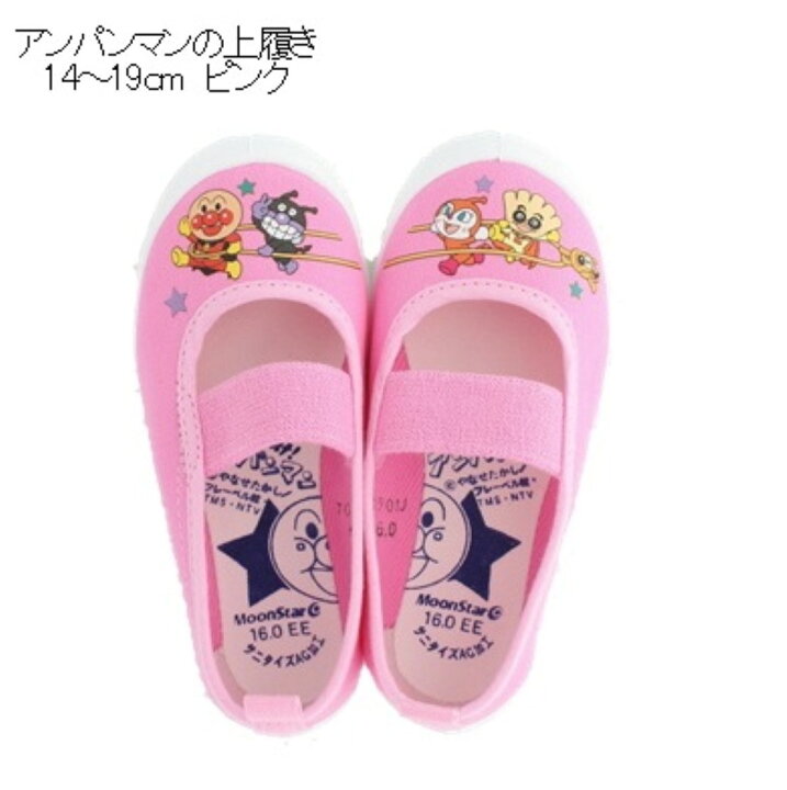 楽天市場】【ギフト無料】アンパンマン 上履き (14cm~19cm) ピンク 
