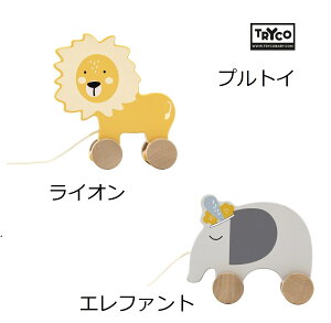 yMtgz vgC TRYCO gCR Wooden Lion Elephant Pull-Along ToyԂ xr[ DADWAY _bhEFC ؐߋ ؂̂ oYj