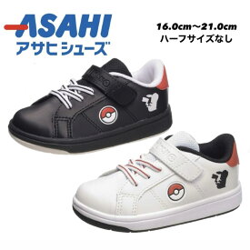 【ギフト無料】 P112 ポケモン シューズ (16cm〜21cm) 靴 送料無料 キッズ asahi 子供 ハーフサイズなし ギフト pokemon アサヒ pikachu KC66801 ホワイト KC66802 ブラック