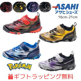 【ギフト無料】ポケモン シューズ P109 (16cm〜21cm) ガチ強 靴 送料無料 キッズ asahi 子供 ハーフサイズなし ギフト pokemon KC66574 コライドン ブラック／レッド KC66572 ピカチュウ ゴールド KC66571 ミライドン ネイビー KC66573 ミュウツー シルバー
