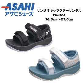 【ギフト無料】 サンリオ スポーツサンダル P084SL (16cm〜21cm) シナモロール クロミ 送料無料 キッズ asahi サンダル 夏 子供 水遊び ハーフサイズなし ギフト sanrio sinamoroll kuromi
