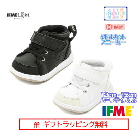 【ギフト無料】 20-4805(12cm〜15cm) ベビー コートタイプスニーカー ifme フォーマル ミドルカット シューズ 入園式 入学式 ハーフサイズ 有 子供靴 2024年 秋冬 baby スニーカー マジックテープ 運動靴