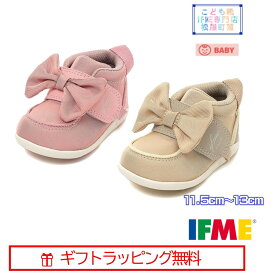 セール価格！【ギフト無料】 20-4848 (11.5cm〜13cm) ベビー ビッグリボンシューズ イフミー 2024年 秋冬 2025年春夏 IFME マジックテープ ハーフサイズ有 運動 おしゃれ おでかけ カラン calin