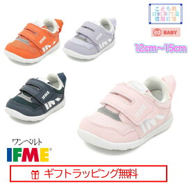 【ギフト無料】 20-5301 (12cm〜15cm) ベビー イフミー IFME ワンベルト シューズ ハーフサイズ 有 子供靴 2025年 春夏 baby スニーカー マジックテープ 運動靴 ifme light 軽い