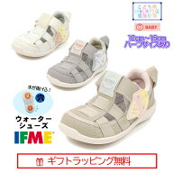 スーパーSALE期間割引中！【ギフト無料】 20-5308(12cm〜15cm) ベビー アイスクリーム ウォーターシュー…