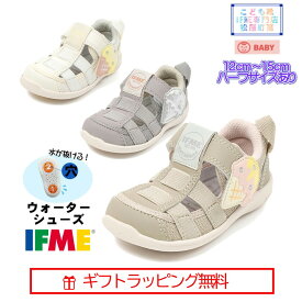 【ギフト無料】 20-5308(12cm〜15cm) ベビー アイスクリーム ウォーターシューズ IFME ハーフサイズ 有 イフミー IFME 子供靴 baby 2025年 春夏 新作 ファーストシューズ マジックテープ 運動靴