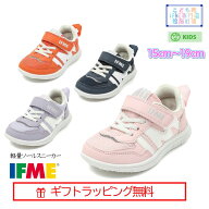 【ギフト無料】 20-5309(15cm〜19cm) キッズ IFME カジュアル ゴアベルト ライトソール スニーカー ハー…