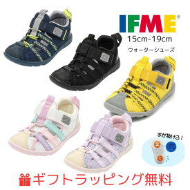 【ギフト無料】 20-5318(15cm〜19cm) キッズ イフミー 両ベルトウォーターシューズ IFME 子供靴 サンダル 2025年 春夏 マジックテープ 水 川 海 ブラック ネイビー パープル ホワイト イエロー