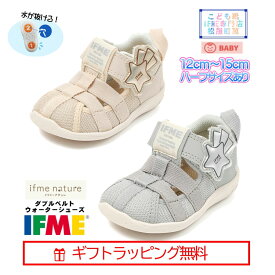 【ギフト無料】20-5327(12cm〜15cm) ベビー AP ほうき星 ウォーターシューズ ナチュレ ダブルベルト 流れ星 お星さま ifme nature サンダル 水 夏 涼しい ハーフサイズ 有 イフミー IFME 子供靴 baby 2025年 春夏 新作 マジックテープ