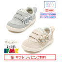 【ギフト無料】20-5328(12cm〜15cm) AP ベビーifme nature ワンベルト ナチュレ ほうき星スニーカー ハーフサイズ 有 イフミー IFME 子供靴 baby 2025年 春夏 新作 ファーストシューズ マジックテープ 運動靴