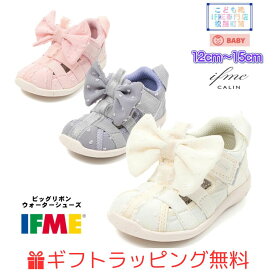 【ギフト無料】20-5335(12cm〜15cm) AP ベビー ビッグリボンウォーターシューズ ifme CALIN カラン ハーフサイズ 有 イフミー IFME 子供靴 baby 2025年 春夏 新作 ファーストシューズ マジックテープ 運動靴