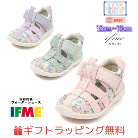 【ギフト無料】20-5336(12cm〜15cm) ベビーifme CALIN 水彩花柄ウォーターシューズ ハーフサイズ 有 イフミー IFME 子供靴 baby 2025年 春夏 新作 ファーストシューズ マジックテープ 運動靴