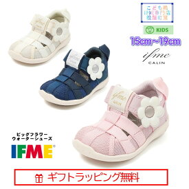 【ギフト無料】20-5337(12cm〜15cm) AP ベビーifme CALIN ビッグフラワーウォーターシューズ ハーフサイズ 有 イフミー IFME 子供靴 baby 2025年 春夏 新作 ファーストシューズ マジックテープ 運動靴