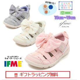 【ギフト無料】 20-5342(15cm〜19cm) AP ビッグリボン ウォーターシューズ キッズ CALIN カラン イフミー IFME 子供靴 サンダル 2025年 春夏 マジックテープ 水 川 海 ピンク パープル ホワイト