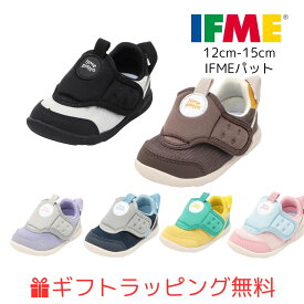 【ギフト無料】ベビー (12cm〜15cm) イフミー パット 20-5302 20-5804 スニーカー ハーフサイズ 有 イフミー IFME 子供靴 baby 2025年 春夏 秋冬 新作 ifme patto ファーストシューズ マジックテープ 運動靴 ブラウン ブラック ネイビー ピンク パープル イエロー