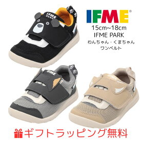 【ギフト無料】 キッズ (15cm〜19cm) イフミー パーク アニマル スニーカー ライト 20-5811 軽量 ハーフサイズ 有 IFME Light シューズ 子供靴 キッズ 2025年 秋冬 スニーカー マジックテープ 運動靴 女の子 男の子ベージュ ブラック グレー