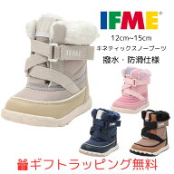 セール!【ギフト無料】 ベビー(12cm〜14.5cm) キネティック スノーブーツ ボア 撥水加工 ワンタッチ 20-5…