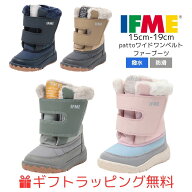 SALE延長中！キッズ(15cm〜19cm) ワイドワンベルトファーブーツ 20-5817 イフミー 撥水 防滑 IFME 秋冬 …