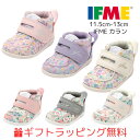 【ギフト無料】 ベビー (11.5cm〜13cm) ファーストシューズ カラン 花柄 水彩画 20-3814 20-5818 総柄 お花 ワンベルト ハーフサイズ有 イフミー IFME CALIN シューズ 子供靴 春夏 秋冬 スニーカー マジックテープ 初めての靴 出産祝い 誕生日 プレゼント
