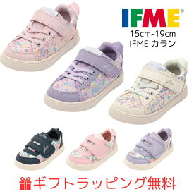【ギフト無料】キッズ (15m〜21cm) イフミー カラン 花柄 ゴアベルト 20-3824 20-5828 ライト スニーカー CALIN IFME シューズ 子供靴 春夏 秋冬 誕生日 プレゼント light 脱ぎ履きしやすい パープル ホワイト ピンク