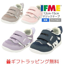 【ギフト無料】ベビー (12cm〜15cm) ワンベルトスニーカー 20-6300 イフミー ライト IFME 軽量 ソールワンベルト ハーフサイズ 有 軽い ライト Light シューズ 子供靴 2026年 春夏 新作 マジックテープ 運動靴 軽量 シンプル
