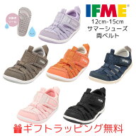 スーパーSALE期間割引中！ベビー(12cm〜15cm) 両ベルト サマーウォーターシューズ イフミー 20-6302 ウォ…