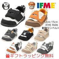 セール!【ギフト無料】 ベビー(12cm〜15cm) イフミー パーク アニマル 20-6306 20-5305 20-5801 ワンベル…