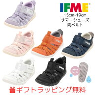 キッズ(15cm〜19cm) 両ベルトサマーシューズ イフミー 20-6313 IFME ウォーターシューズ サンダル 子供靴…