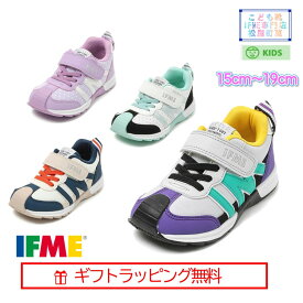 セール価格！【ギフト無料】 30-5316(15cm〜19cm) キッズ IFME ジョーブ ゴアベルト スニーカー ハグインソール HUG joob ハーフサイズ 有 イフミー シューズ 子供靴 キッズ 2025年 春夏 マジックテープ 無地 ドット運動靴 ifme
