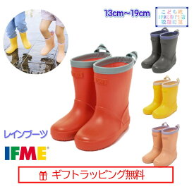 【ギフト無料】 50-4831(13cm〜19m) ベビー キッズ レインブーツ イフミー 長靴 2024年 春夏 秋冬 IFME 運動 おしゃれ おでかけ 雨 雨の日 レインシューズ 雨靴 雪