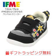 ベビー (12cm〜15cm) イフミー ワンベルト 踏切 ふみきり 20-6802 はたらくのりもの スニーカーIFME 働く…