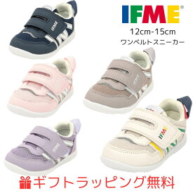 ベビー (12cm〜15cm) ワンベルトスニーカー 20-6300 20-6803 イフミー ライト IFME 軽量 ソールワンベルト ハーフサイズ 有 軽い ライト Light シューズ 子供靴 春夏 秋冬 新作 マジックテープ 運動靴 軽量 シンプル ギフト無料