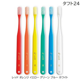 ハブラシ 子供用 大人用 日本製 タフト17 タフト24 【メール便対応】こども あかちゃん 家族 ファミリー 歯ブラシ オーラルケア 子供用歯ブラシ1本 まとめ買い 1000円以下