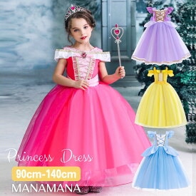 プリンセス ドレス 子供 衣装 プリンセス ドレス キッズ 子供用 子ども クリスマスプレゼント ギフト 仮装 女の子 コスプレ 　ハロウィン コスチューム 誕生日 プレゼント オーロラドレス こども オーロラ 姫 90 100 110 120 130 140 cm 3歳 4歳 5歳 6歳 7歳 8歳