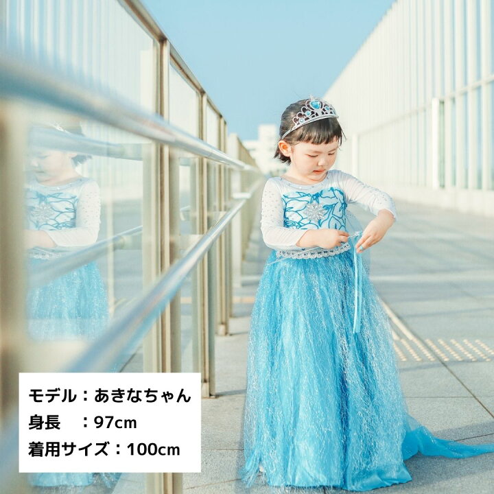 楽天市場】エルサ ドレス 子供 キッズ 衣装 女の子 プリンセスドレス 