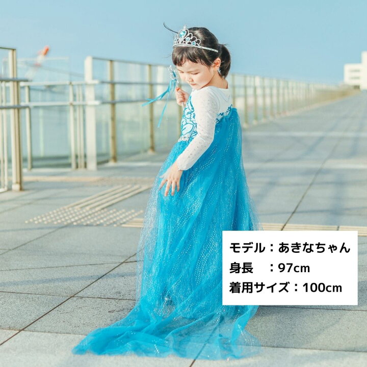 楽天市場】エルサ ドレス キッズ プリンセスドレス 子供 用 衣装  