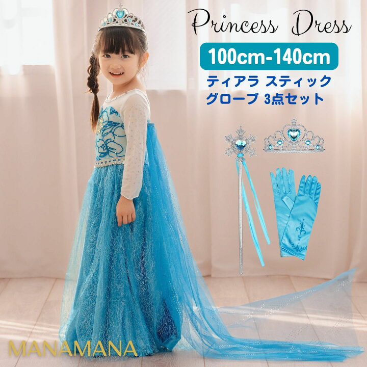 楽天市場】エルサ ドレス キッズ エルサドレス 子ども 子供 プリンセス  