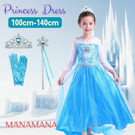 プリンセス ドレス 子供 エルサ ドレス 子供 キッズ プリンセスドレス 衣装 女の子 プレゼント コスプレ ギフト 衣装 仮装 コスチューム 子供ドレス お姫様 おもちゃ ドレス セット 誕生日プレゼント 誕生会 ハロウィン 100 110 120 130 140 cm 4歳 5歳 6歳 7歳 8歳 9歳 set