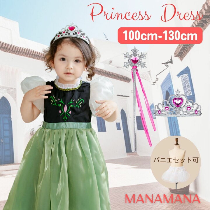 楽天市場】プリンセスドレス 子供 ドレス キッズ 戴冠式 子供ドレス 