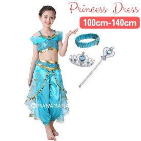 子供 プリンセス コスチューム キッズ プリンセスドレス 子ども ハロウィン 衣装 女の子 クリスマスプレゼント ジャスミン コスプレ 仮装 ジャスミンドレス キッズ お姫様 誕生日 プレゼント 誕生会 100 110 120 130 140 銀 ティアラ 4歳 5歳 6歳 7歳 8歳 9歳