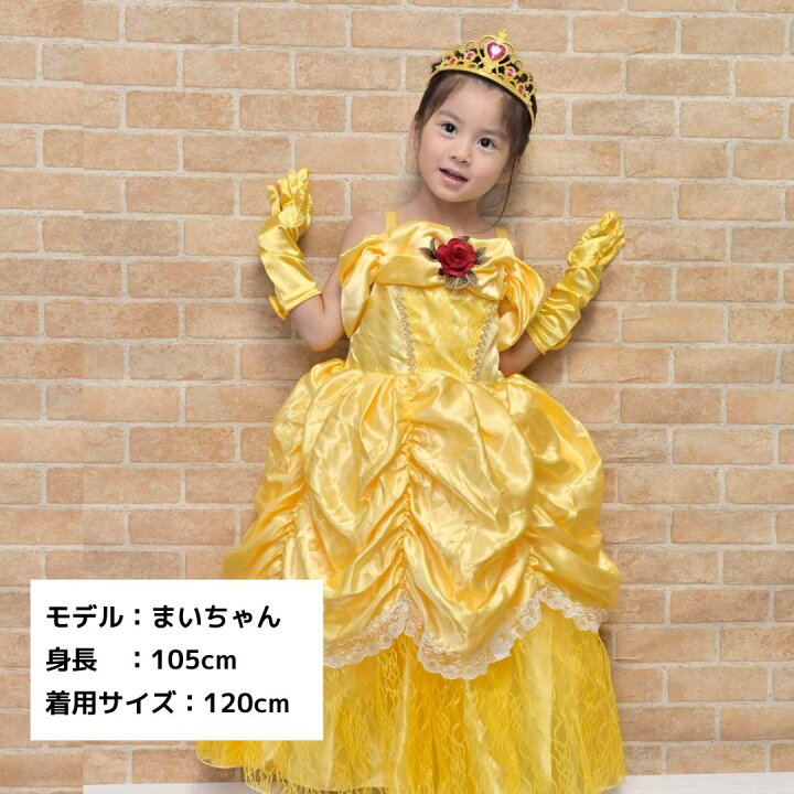 楽天市場】ベル ドレス キッズ プリンセスドレス 子ども コスプレ  