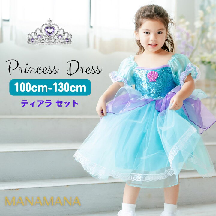 楽天市場】アリエル ドレス プリンセスドレス 子供 キッズ アリエル 