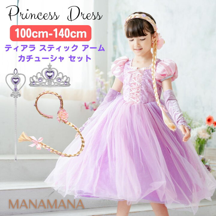 楽天市場】プリンセス ドレス 子ども キッズ ラプンツェルドレス 