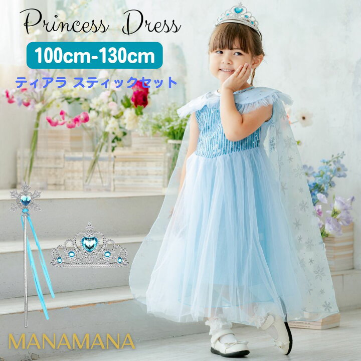 楽天市場】エルサ ドレス キッズ プリンセスドレス 子供 女の子  