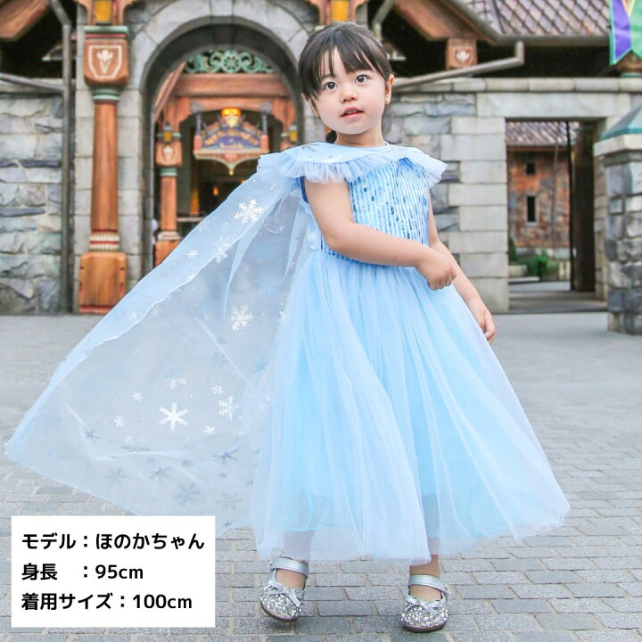 楽天市場】エルサ ドレス キッズ エルサドレス 子ども プリンセス 