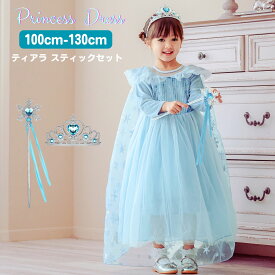 子ども 仮装 プリンセス ドレス 子供 キッズ 子供 プリンセスドレス 長袖 ハロウィン 衣装 女の子 コスプレ 子供ドレス プリンセス 子どもドレス コスチューム エルサ ドレス 誕生日プレゼント 小学生 エルサ 雪の女王 100 110 120 130 cm 2歳 3歳 4歳 5歳 6歳 7歳 8歳 9歳