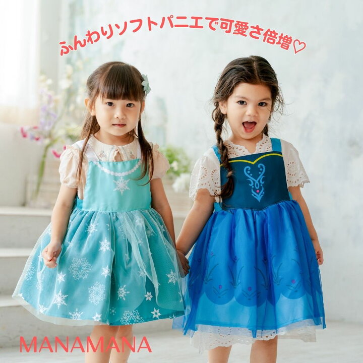 楽天市場】キッズエプロン プリンセスエプロン プリンセス エプロン 